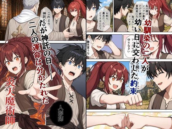 俺を見捨てた最強ジョブの幼なじみは俺に敗北して絶対服従1