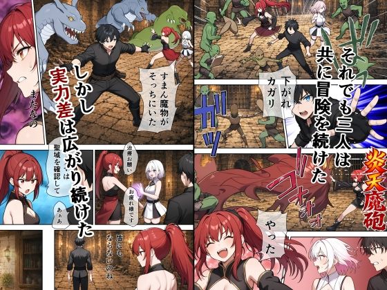 俺を見捨てた最強ジョブの幼なじみは俺に敗北して絶対服従2