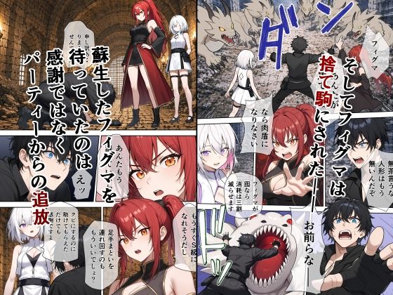 俺を見捨てた最強ジョブの幼なじみは俺に敗北して絶対服従3