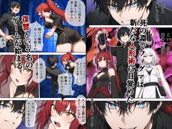 俺を見捨てた最強ジョブの幼なじみは俺に敗北して絶対服従4