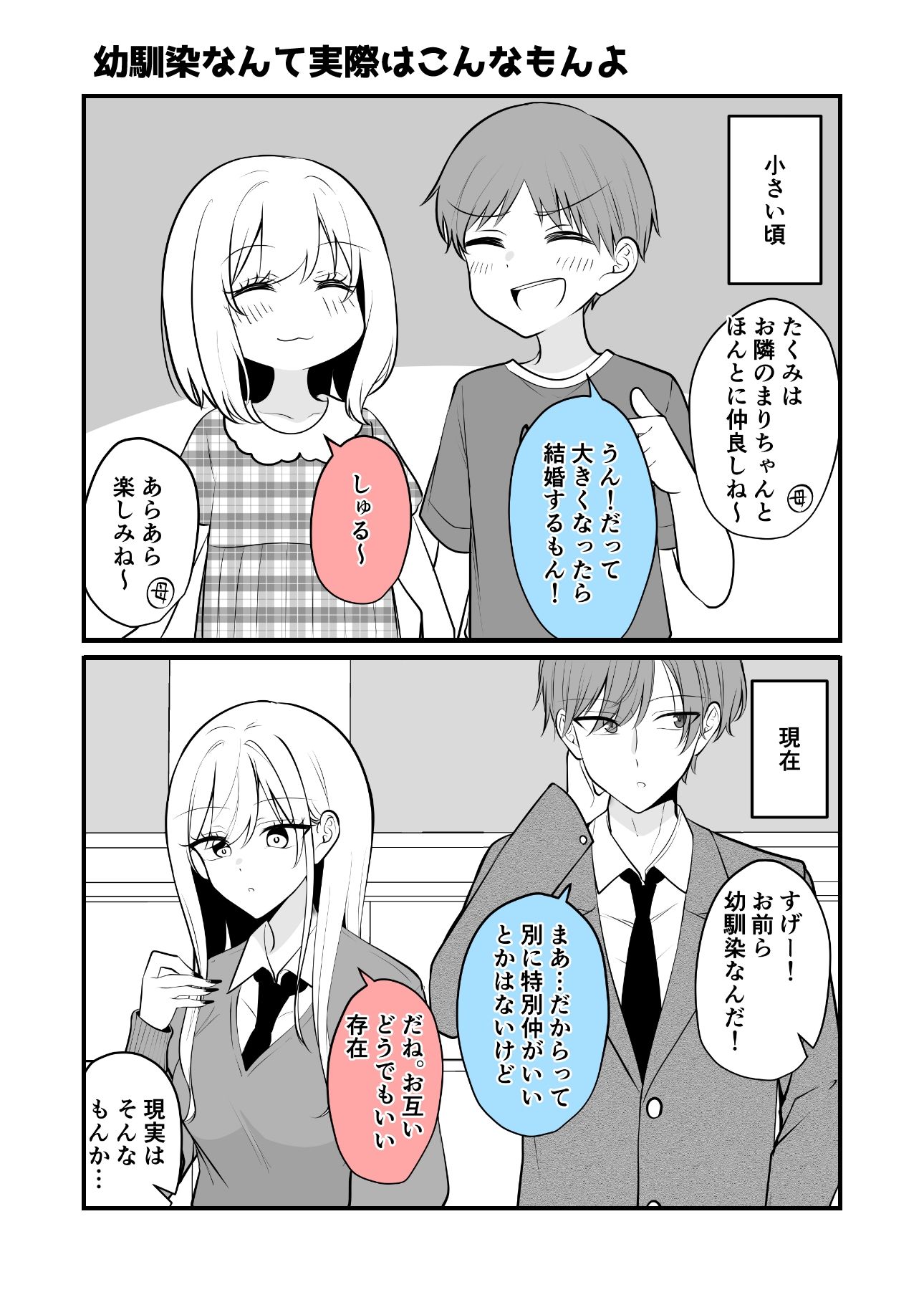 あまあまいちゃいちゃふわふわ 画像3