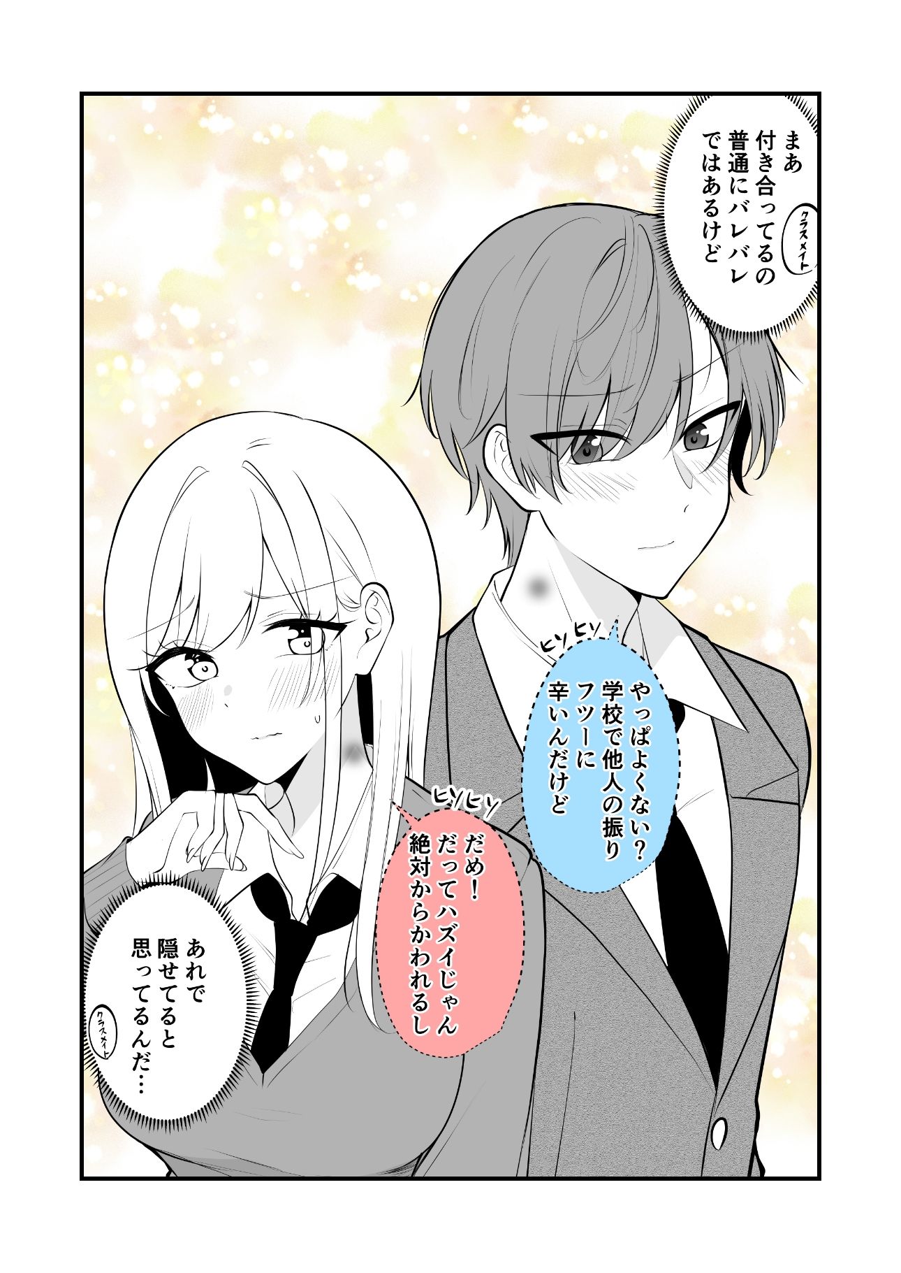 あまあまいちゃいちゃふわふわ 画像4