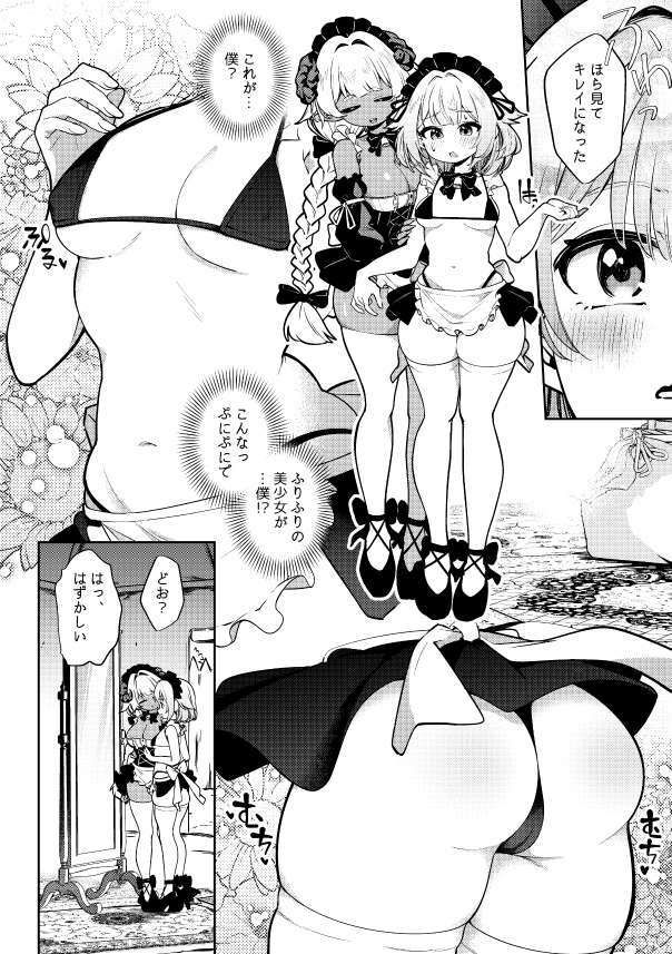 【エロ漫画】TS勇者ちゃん性奴●になる3