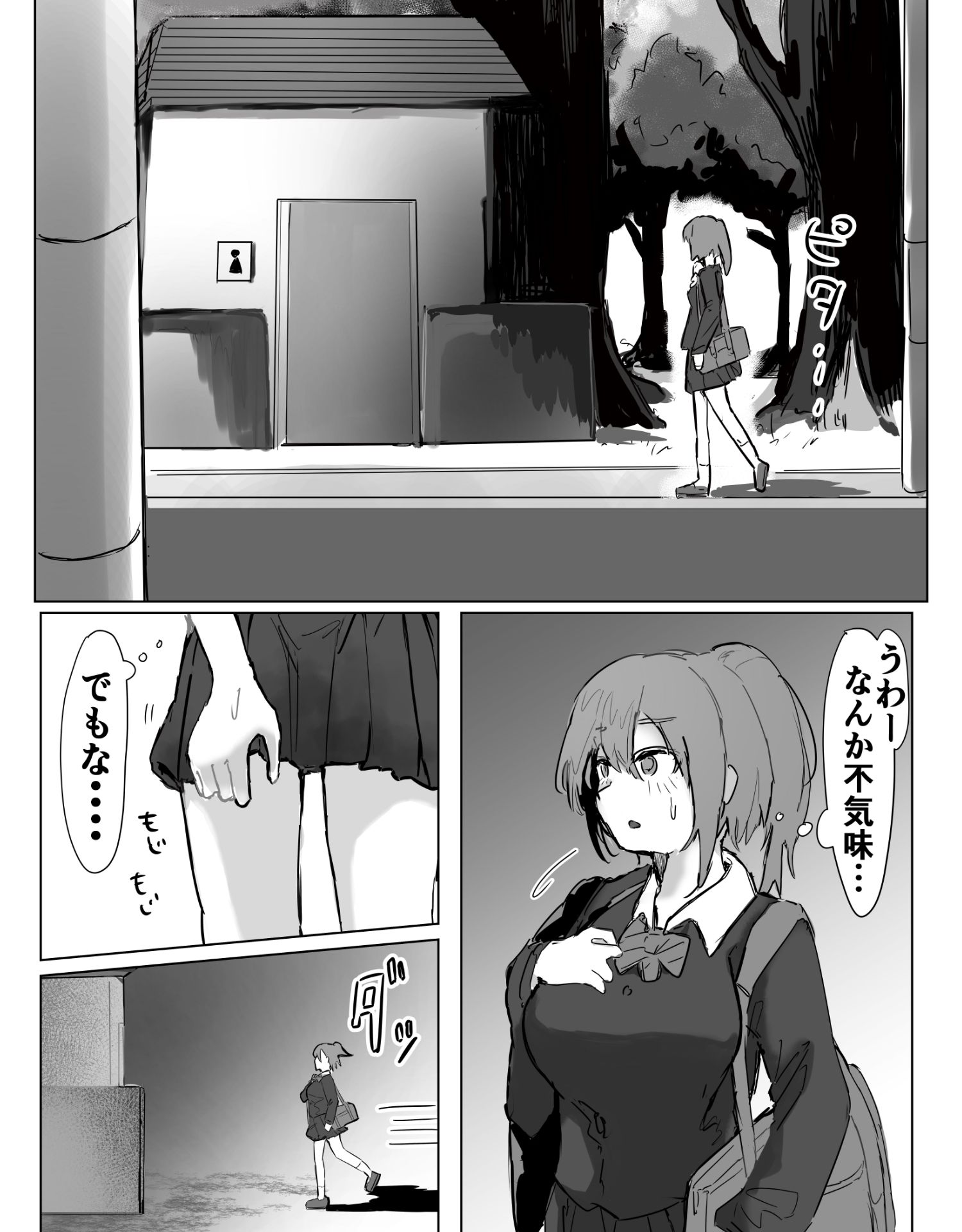 公衆トイレでタコに襲われる話 画像4