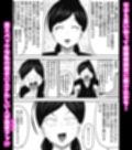 高望みおばさんとご成婚おめでとうございます! ボイス付き サンプル画像2