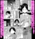 高望みおばさんとご成婚おめでとうございます! ボイス付き サンプル画像4