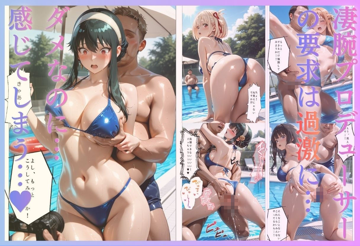 「君は絶対に売れるよ」甘い言葉で誘われたグラドルが、知らないうちにAVデビューさせられていた話 画像2