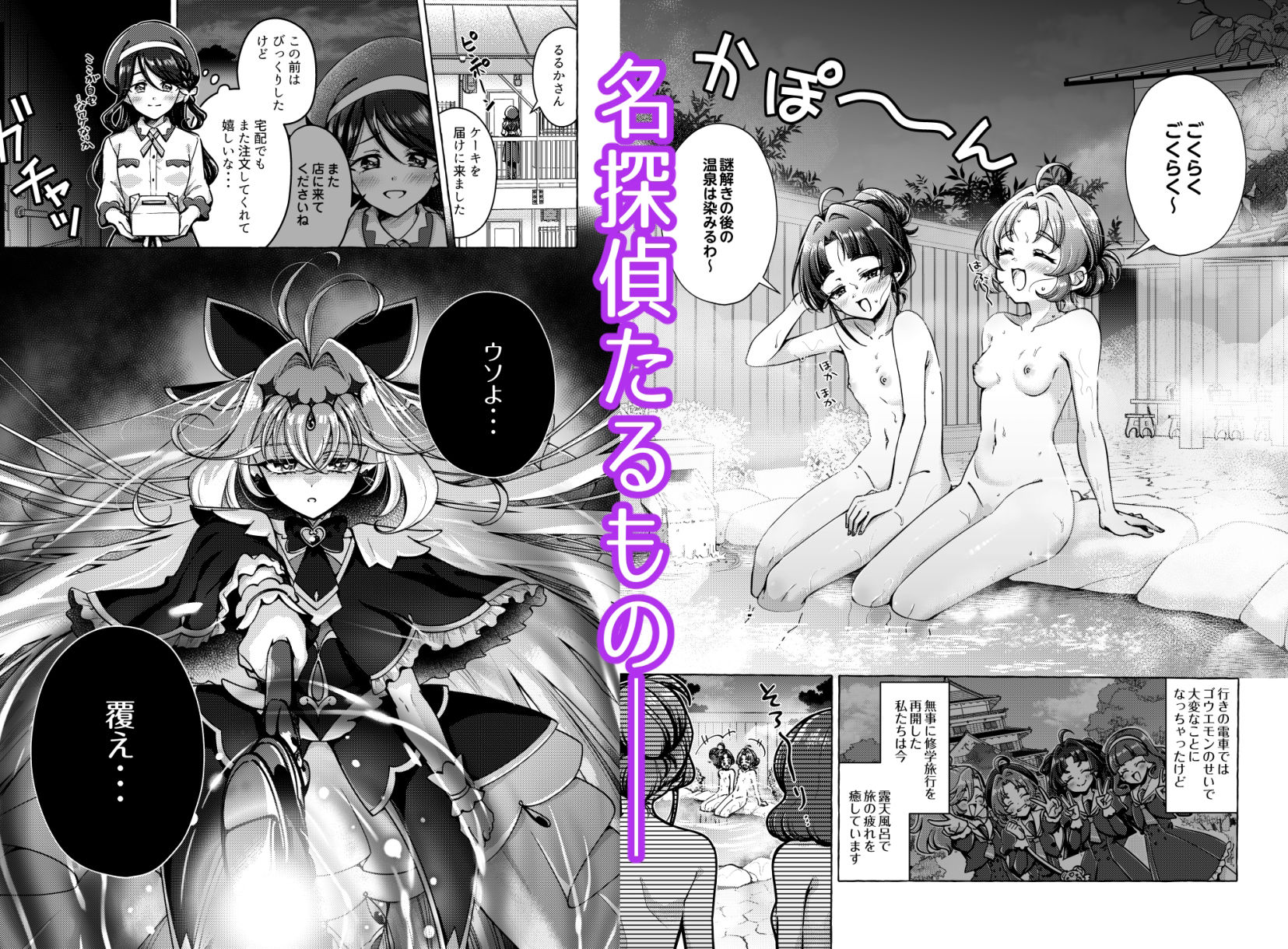 愛されて いじられて 名探偵 画像1