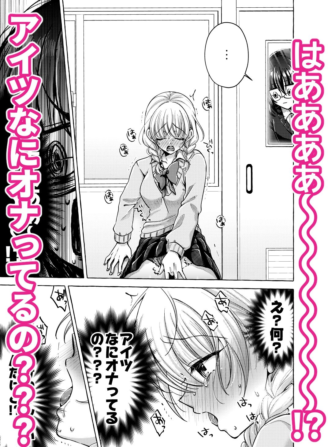 言葉責め以上、友達未満。 画像4