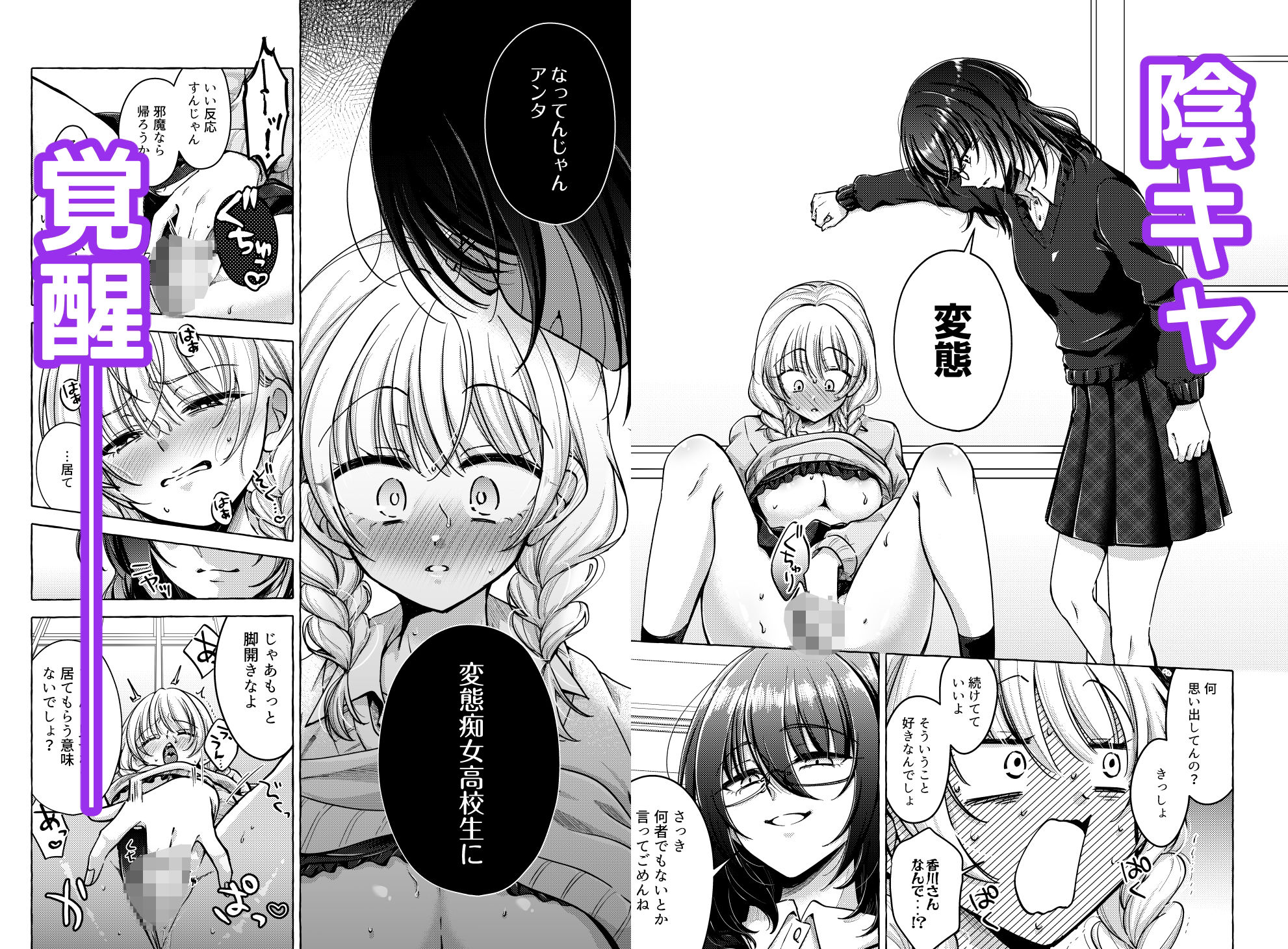 言葉責め以上、友達未満。 画像5
