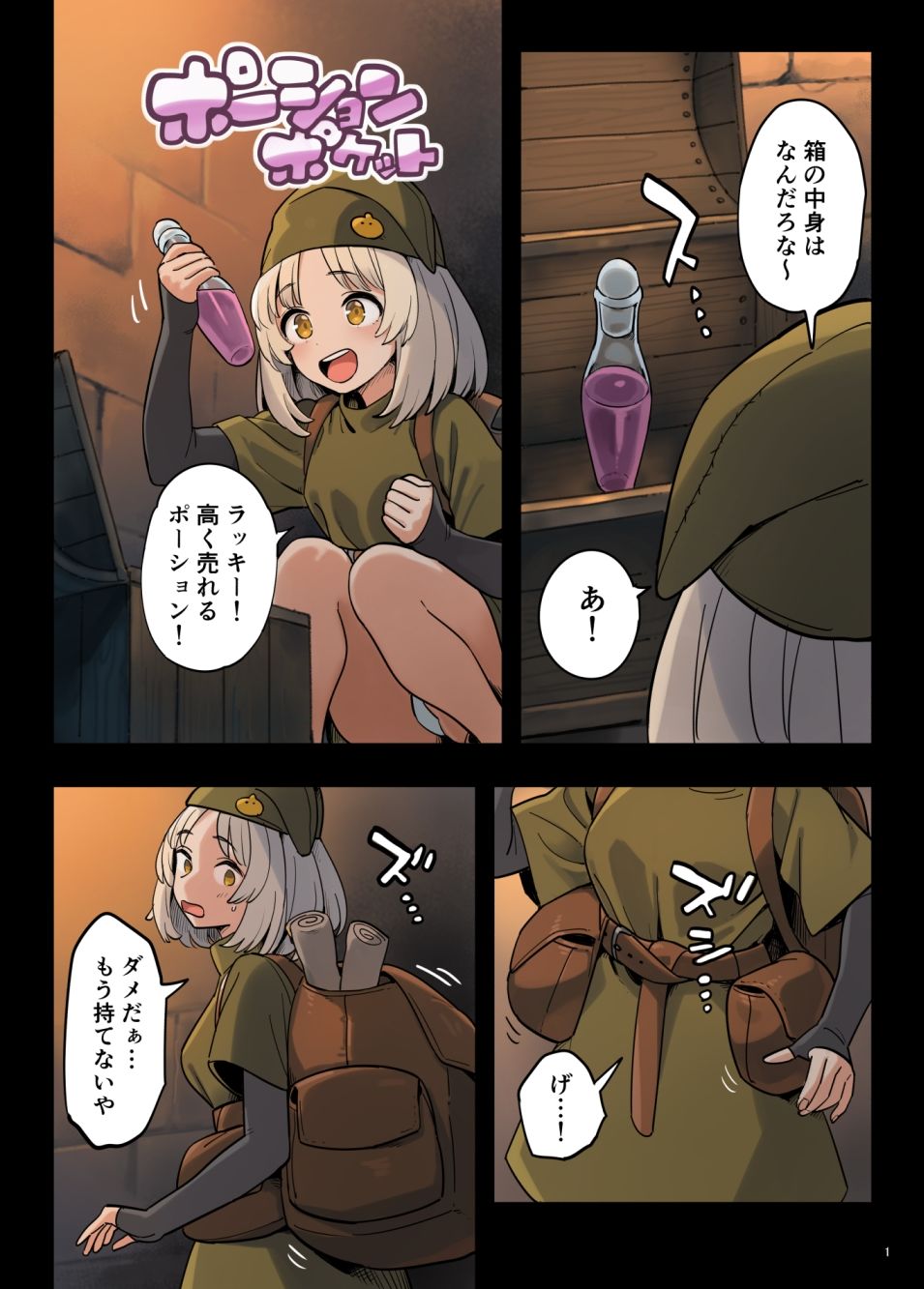 短編3作品詰め合わせ 画像1