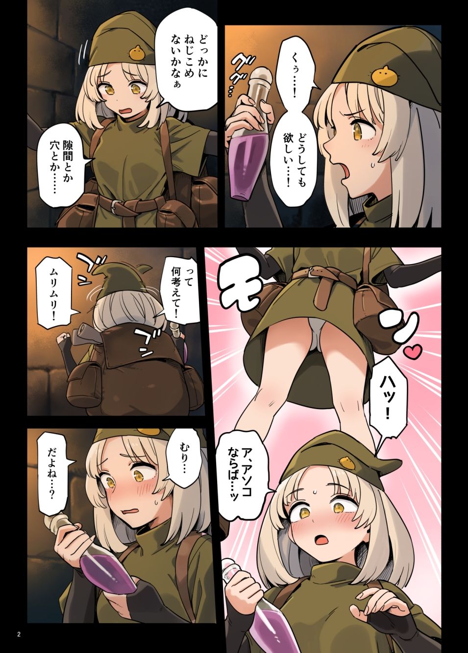 短編3作品詰め合わせ 画像2