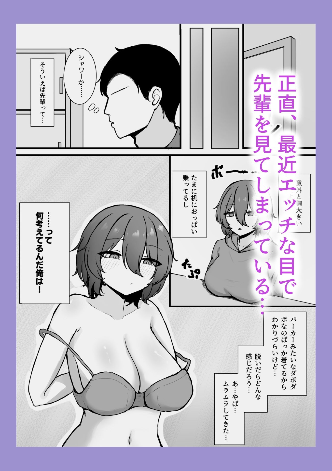 研究室のクールな先輩とエッチした話 画像2