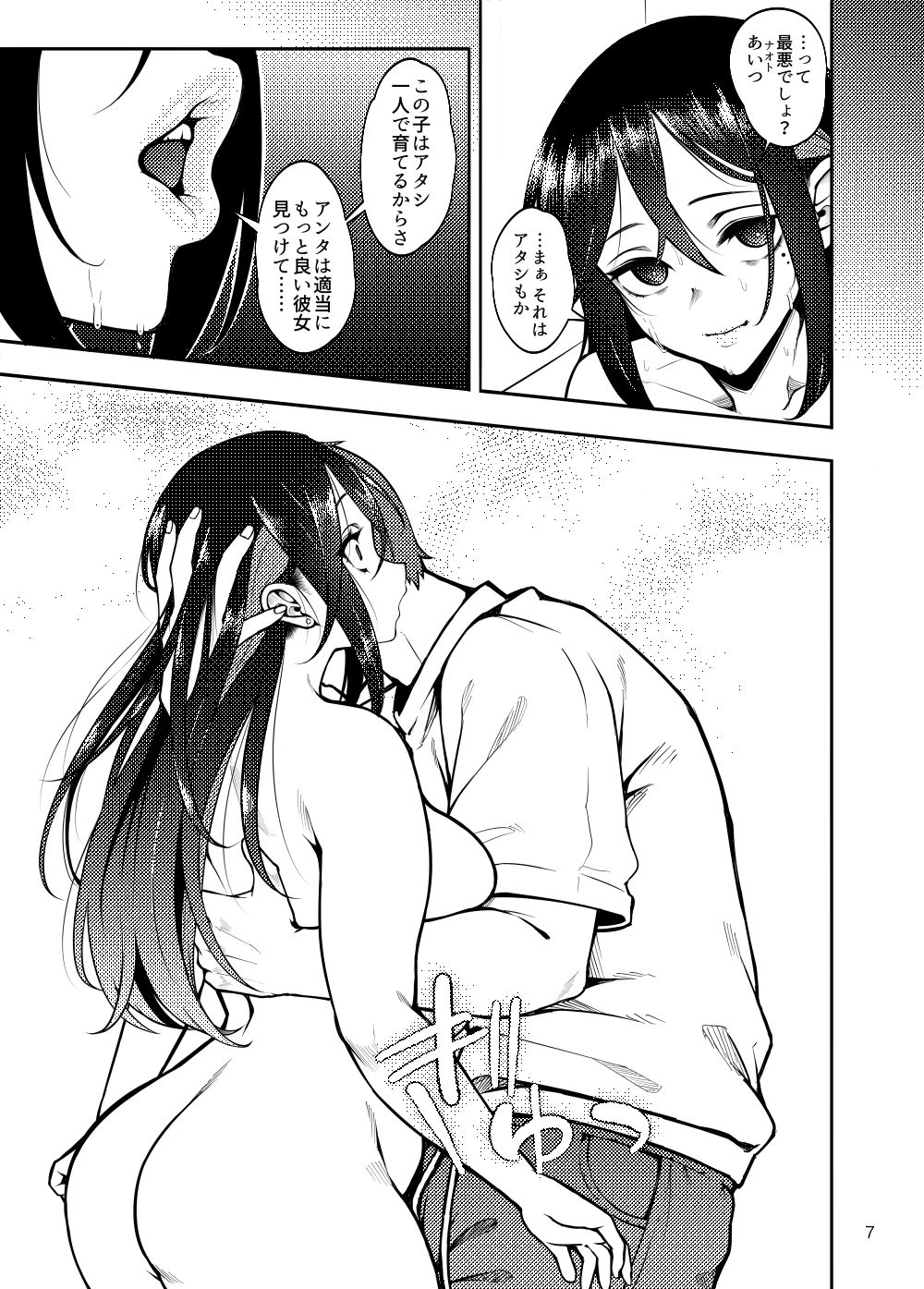 彼女を寝取らせ風俗になんて連れてくんじゃなかった3 サンプル6/10ページ