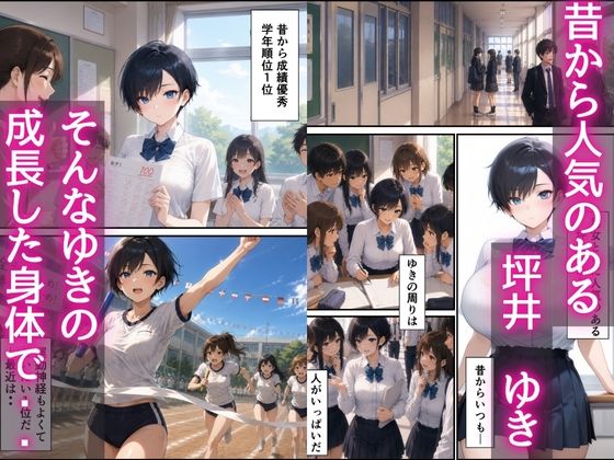 爆乳ボーイッシュ幼馴染と甘々中出しセックスしまくる話 2枚目