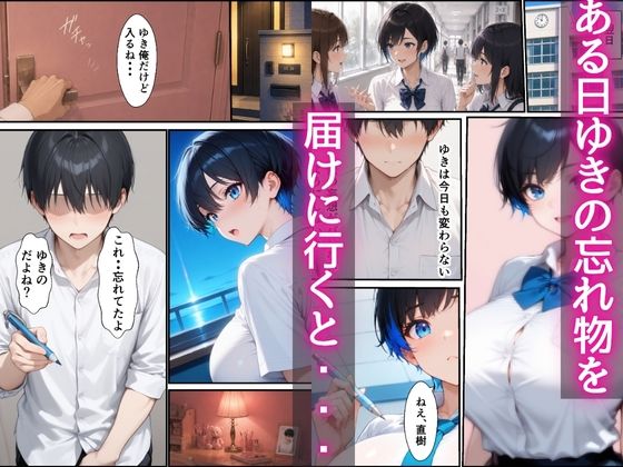 爆乳ボーイッシュ幼馴染と甘々中出しセックスしまくる話 4枚目