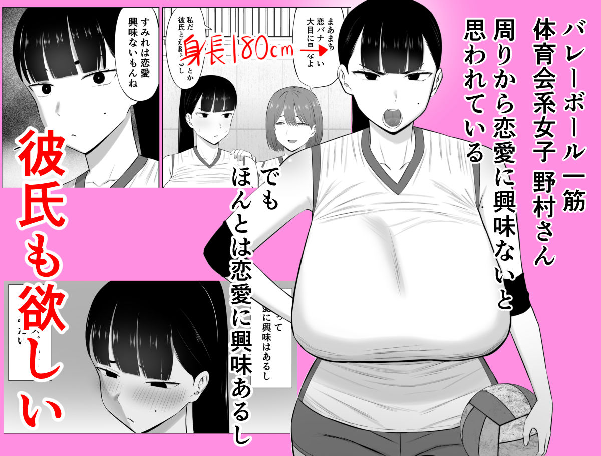 【無料エロ漫画】d_807748 スポーツ一筋体育会系女子、男を知ってしまう(あらまあ)