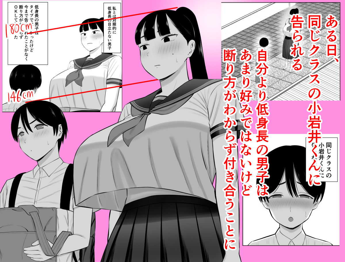 【無料エロ漫画】d_807748 スポーツ一筋体育会系女子、男を知ってしまう(あらまあ)