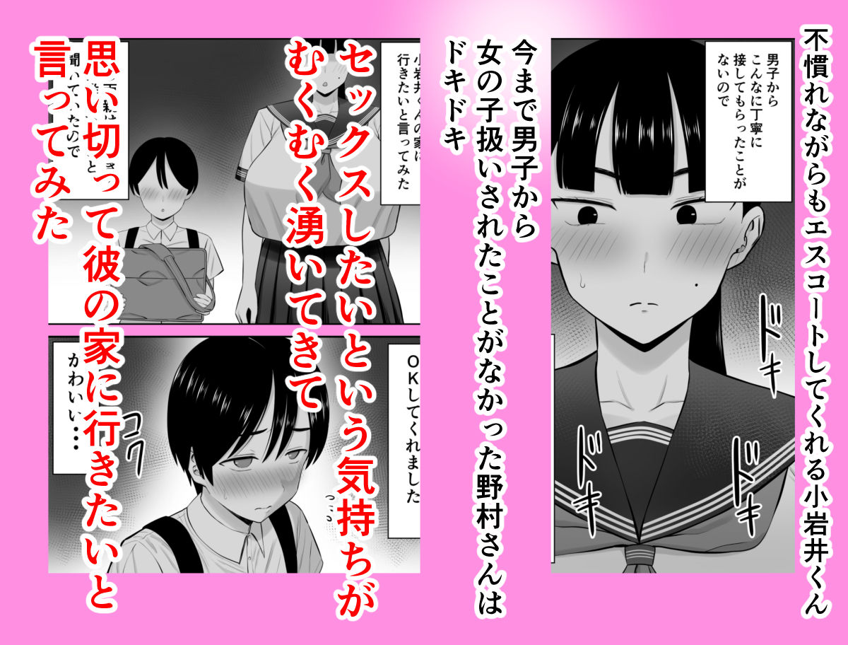 【無料エロ漫画】d_807748 スポーツ一筋体育会系女子、男を知ってしまう(あらまあ)