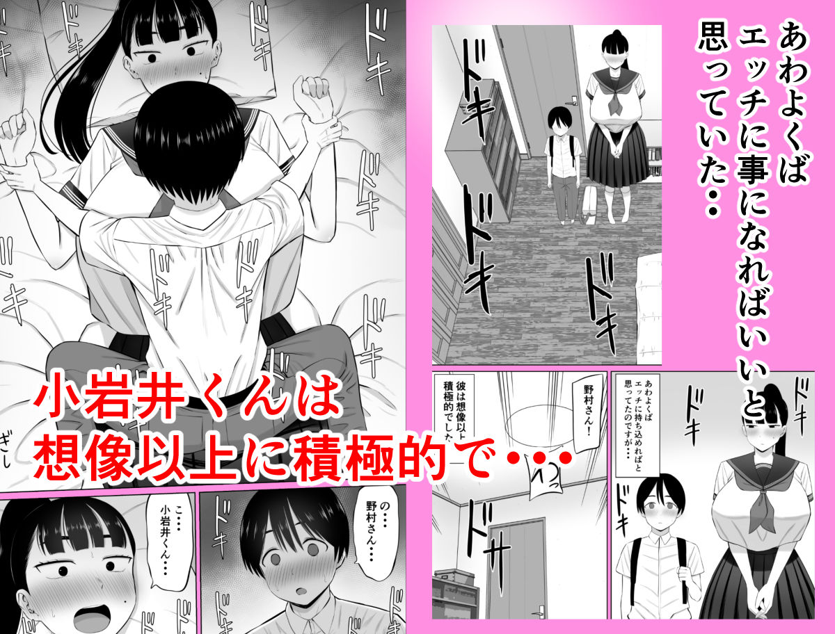 【無料エロ漫画】d_807748 スポーツ一筋体育会系女子、男を知ってしまう(あらまあ)
