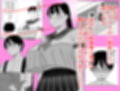 スポーツ一筋体育会系女子、男を知ってしまう試し読み2ページ