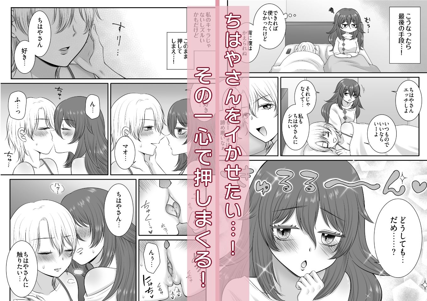 敏感彼女をイかせまくる話 画像2