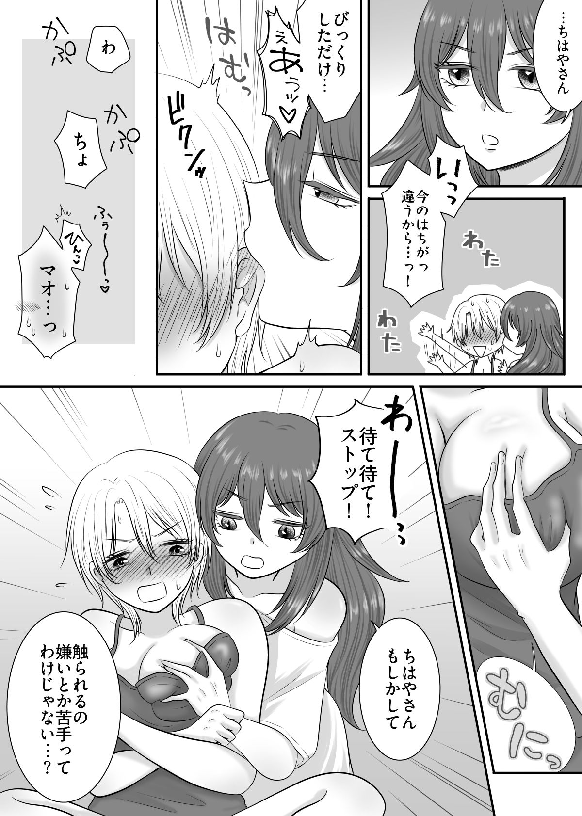 敏感彼女をイかせまくる話 画像5