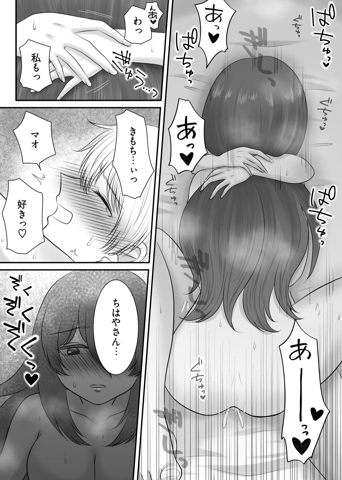 敏感彼女をイかせまくる話 画像9