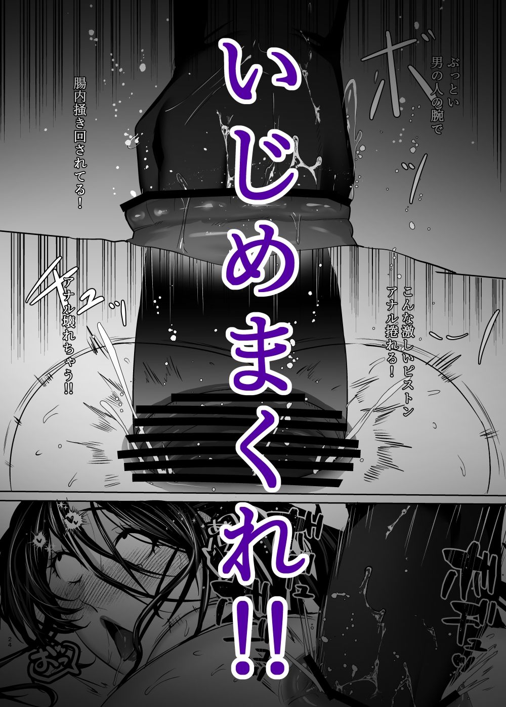 変態女のアナル拡張本 画像6