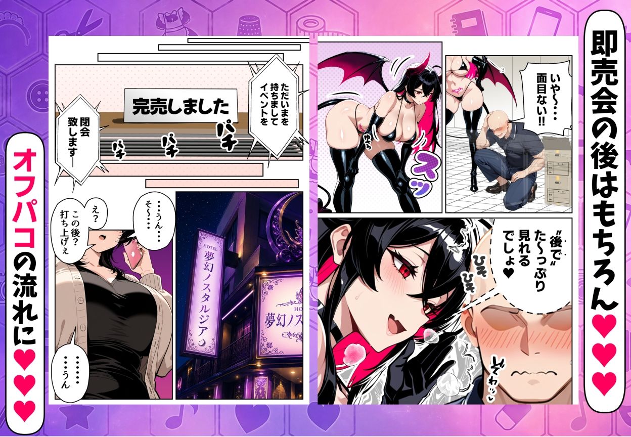 絶妙にチョロそうな地味子コスプレイヤーが俺のサークルの売り子に!? 画像6