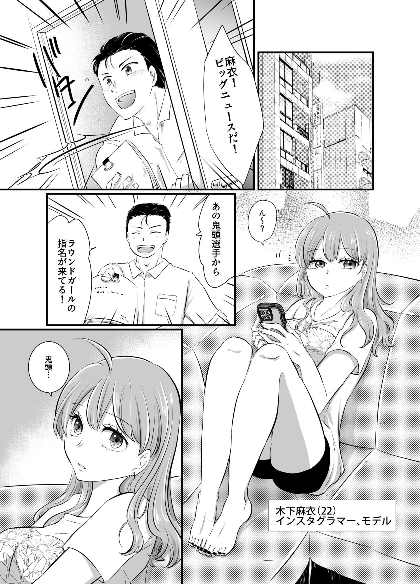 【エロ漫画】ラウンドガールと羞恥のリング1