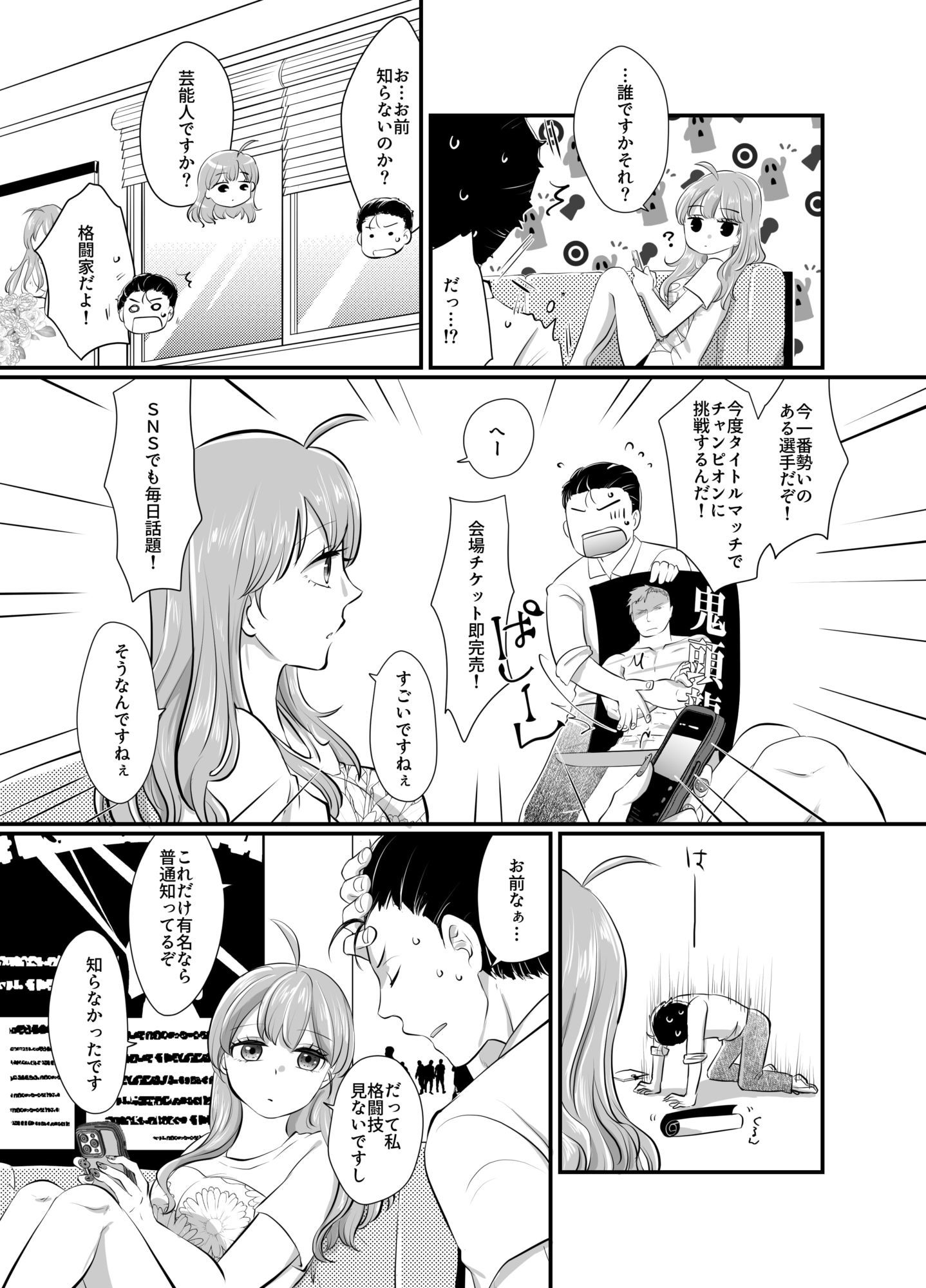 【エロ漫画】ラウンドガールと羞恥のリング2