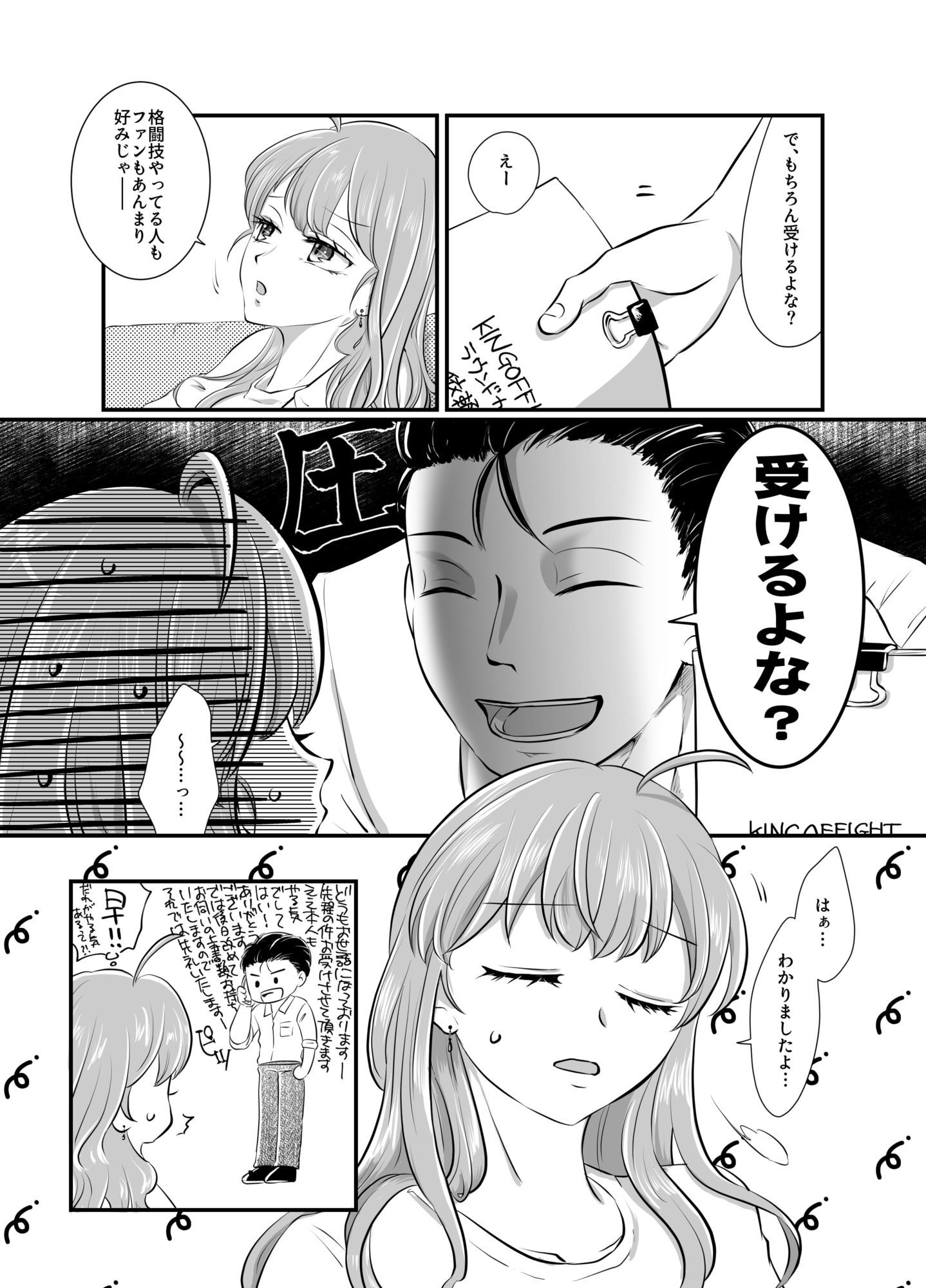 【エロ漫画】ラウンドガールと羞恥のリング3