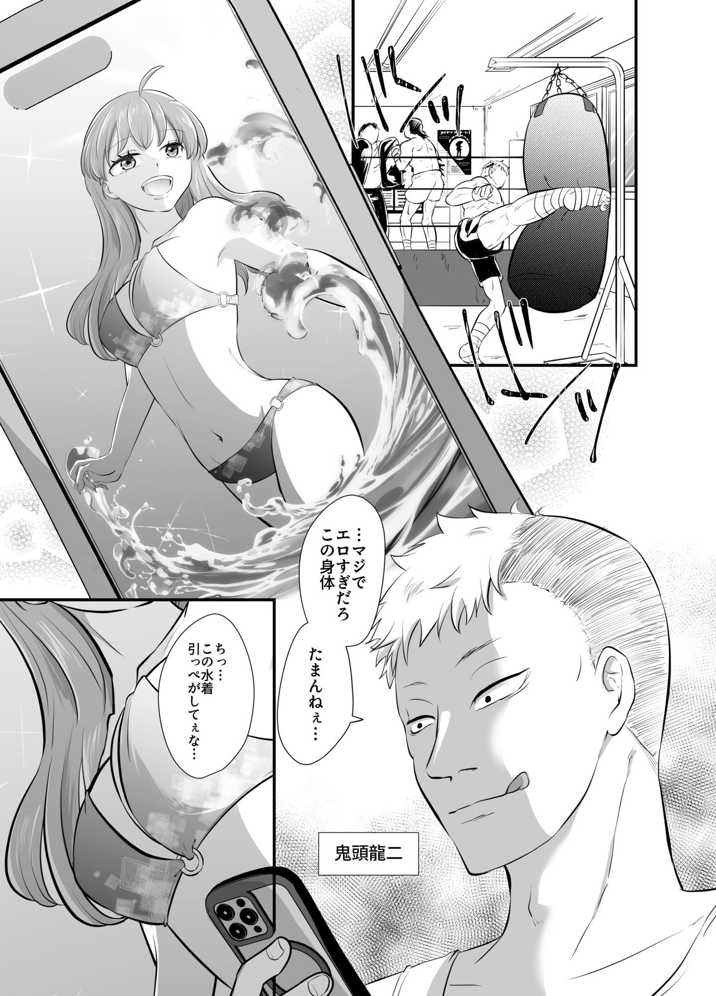 【エロ漫画】ラウンドガールと羞恥のリング4