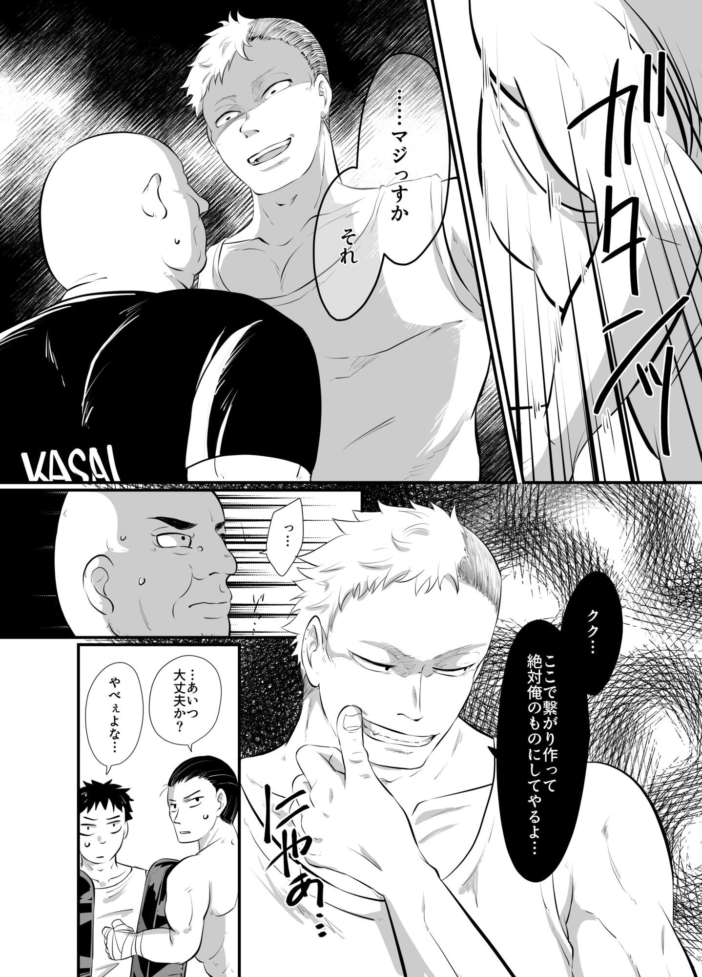 【エロ漫画】ラウンドガールと羞恥のリング6