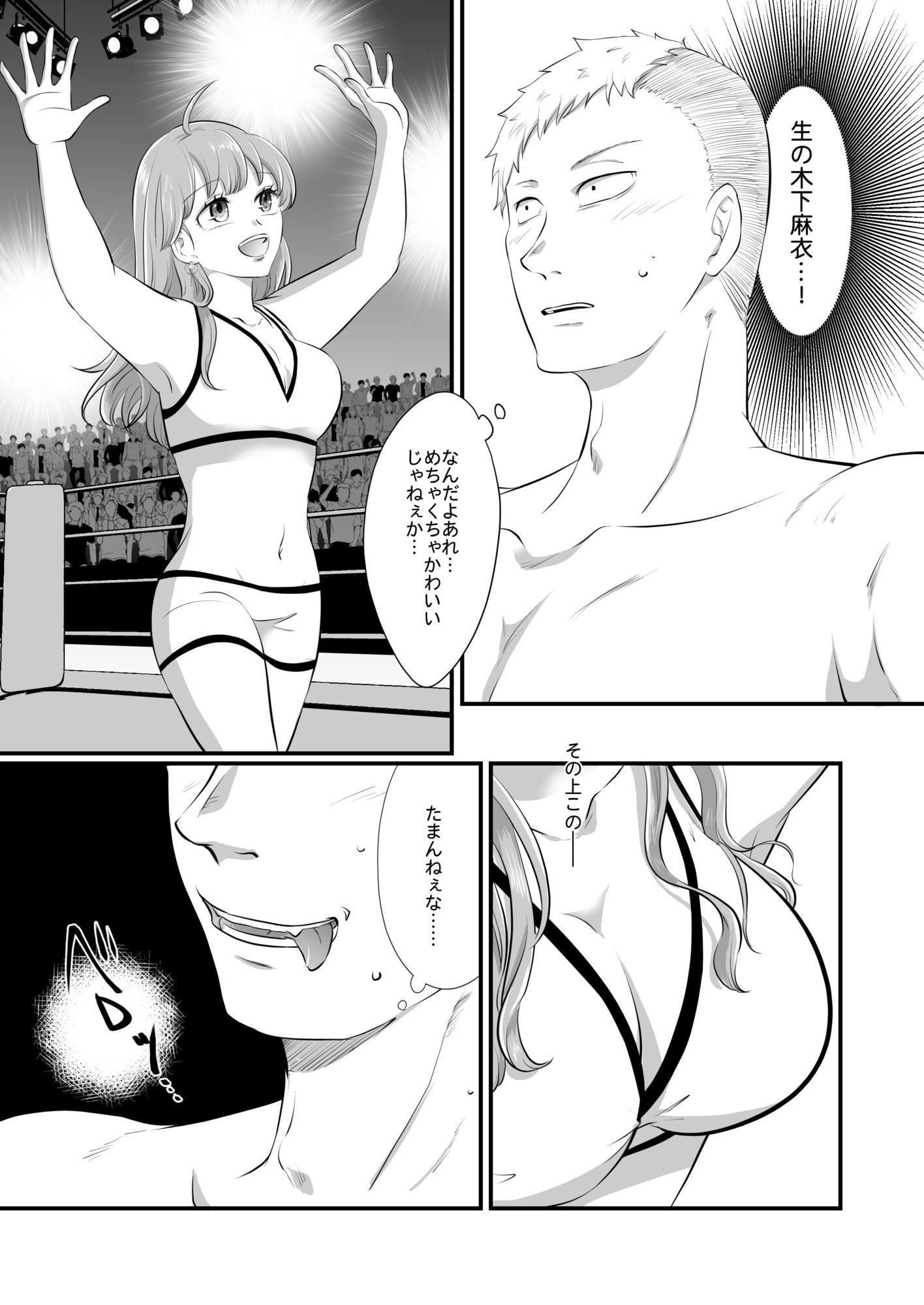 【エロ漫画】ラウンドガールと羞恥のリング9