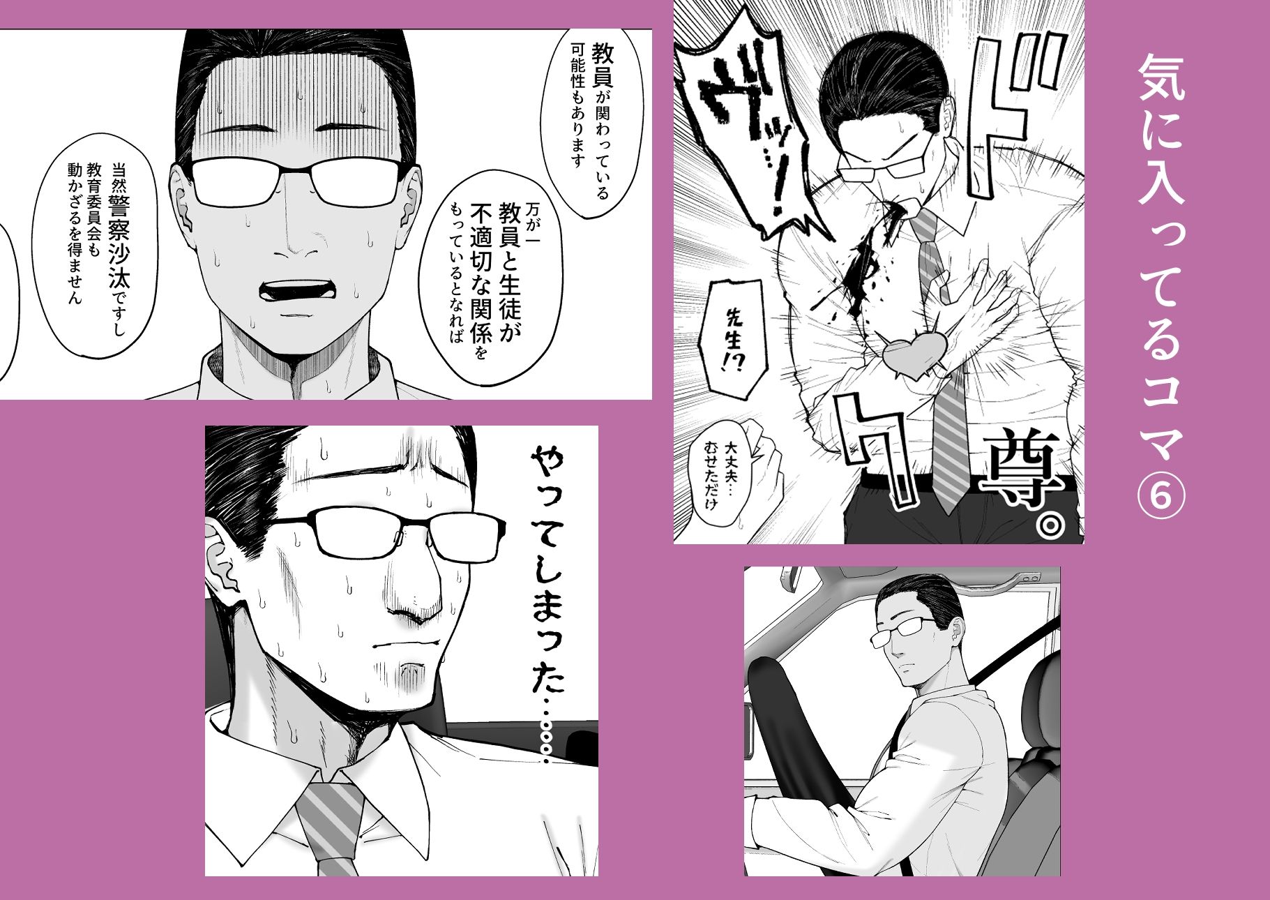 優香ちゃんは先生の××。 サンプル画像 11