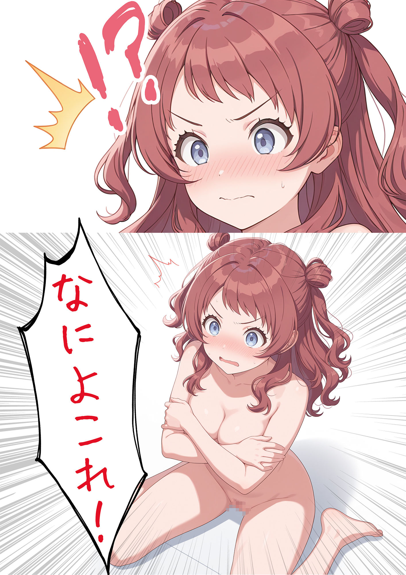 妹が姉の彼氏をNTRった理由 画像3