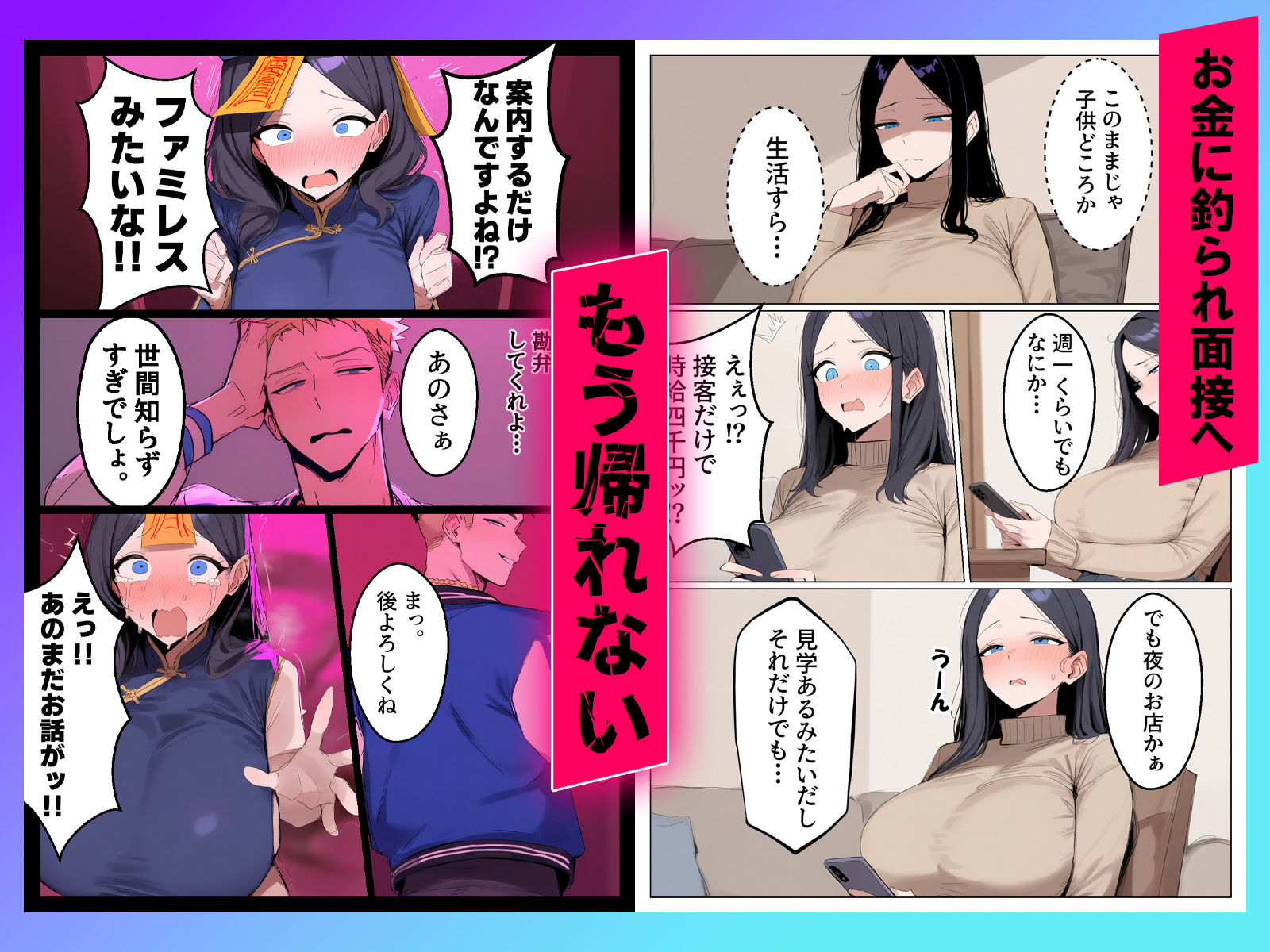 今日だけ私を雌にして〜生活に困っているので、夫に内緒でバイトはじめちゃいました〜 画像2