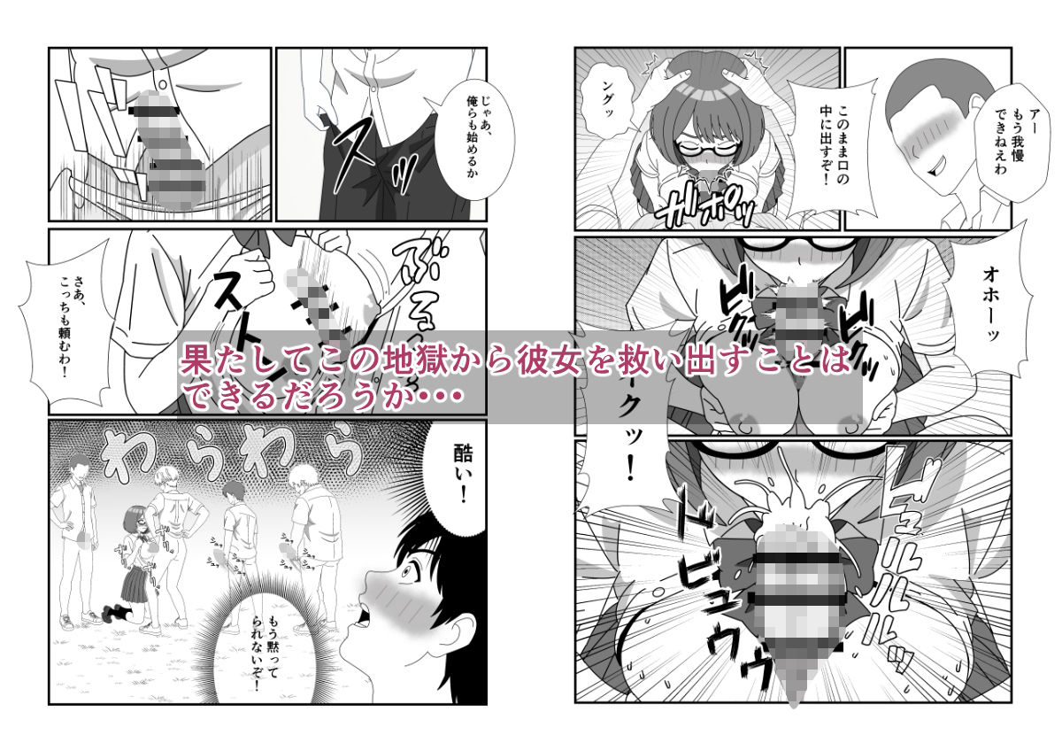 クラスの地味巨乳女子がパイズリ専用機にされていた件 画像5