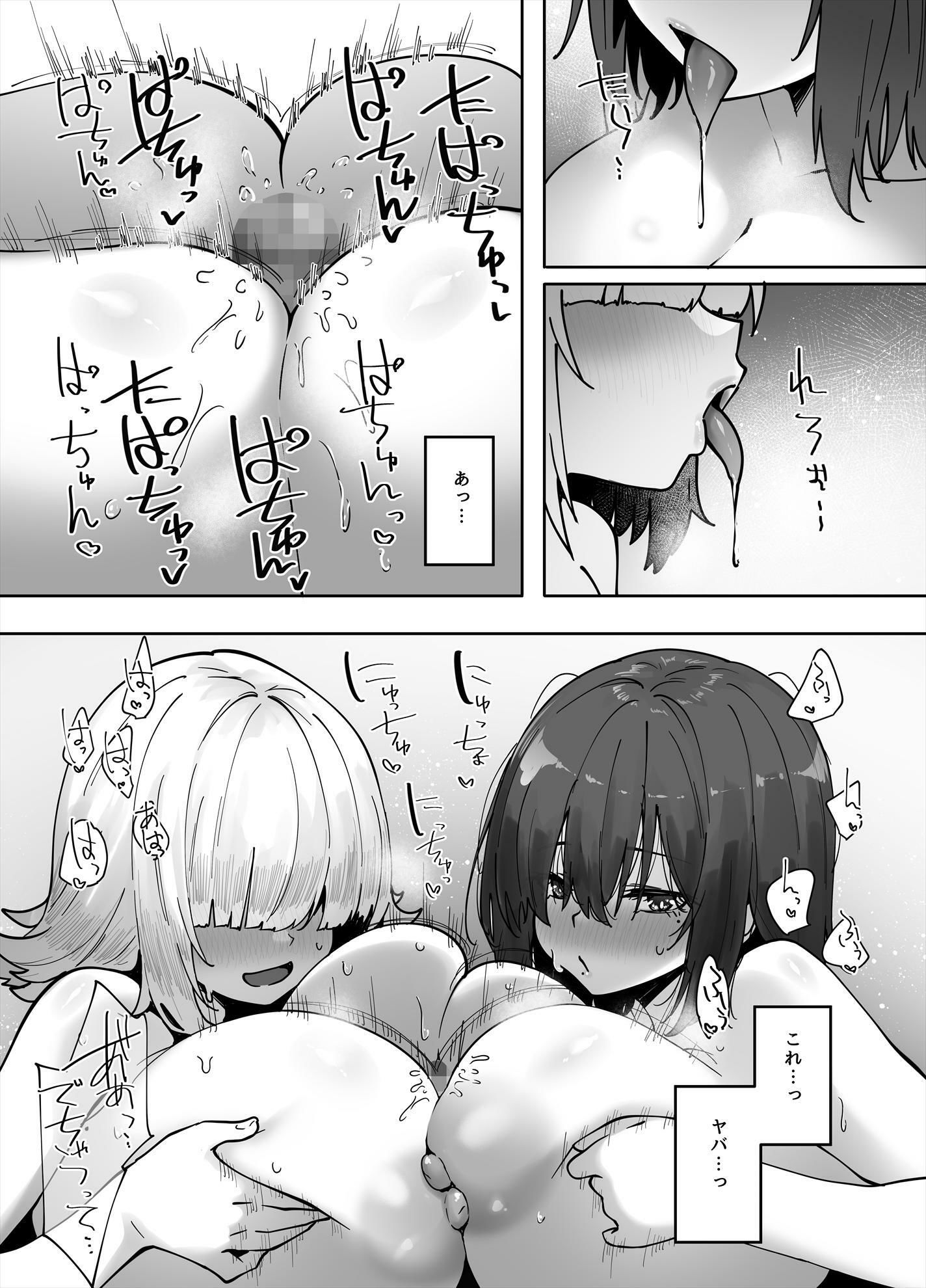 地味なあの子にただ襲われたい3 画像4