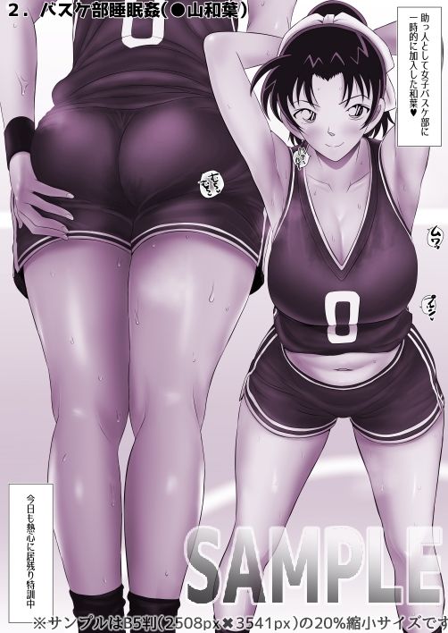 名探偵●ナン18禁お下劣オムニバス集2 画像2