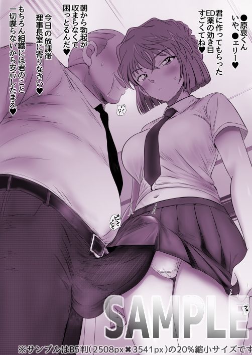 名探偵●ナン18禁お下劣オムニバス集2 画像4