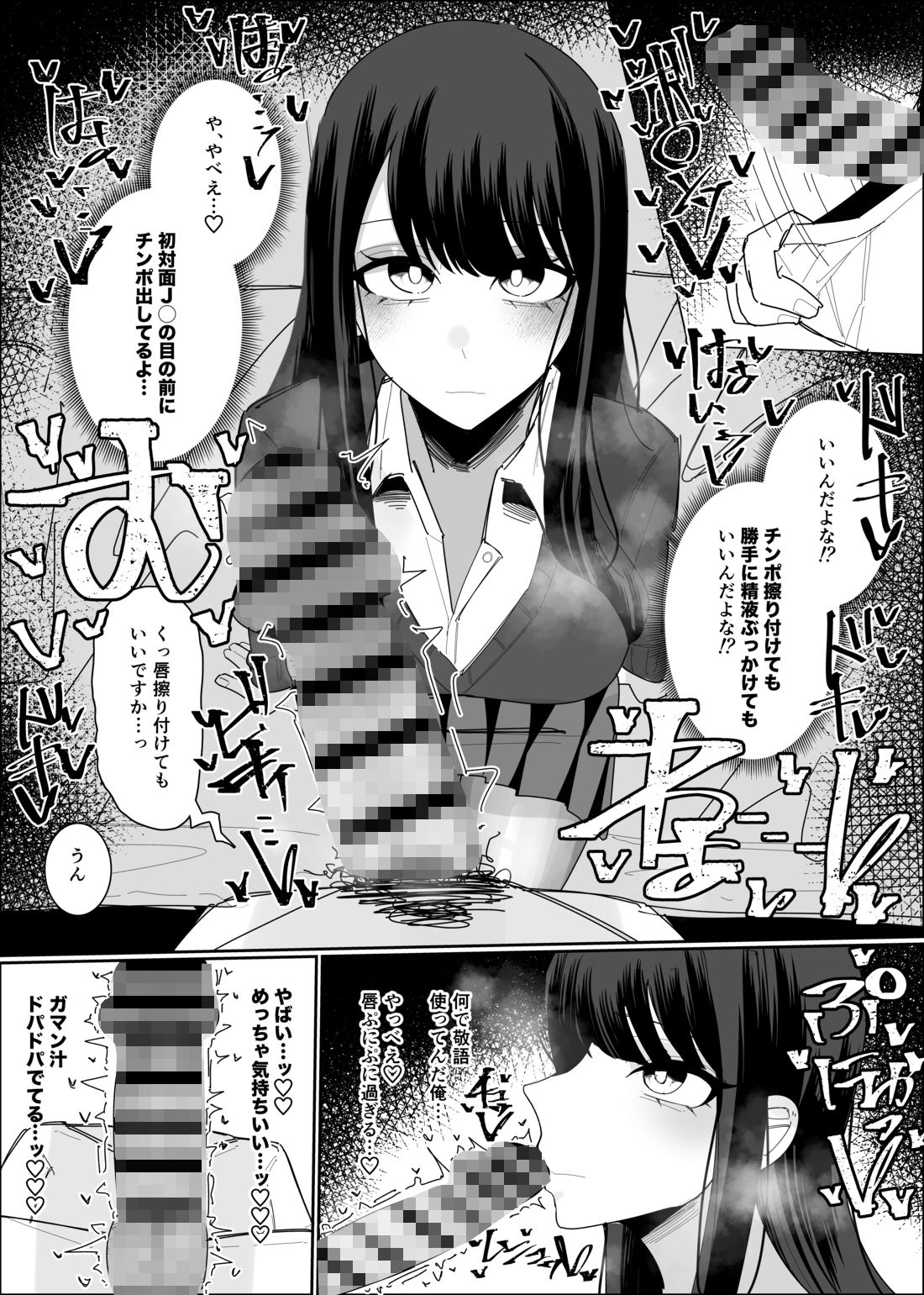 現役JK ぶっかけし放題コース 画像3