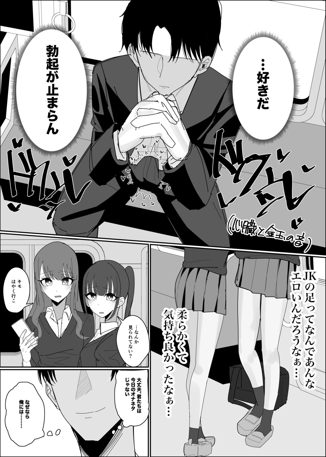 現役JK ぶっかけし放題コース 画像5