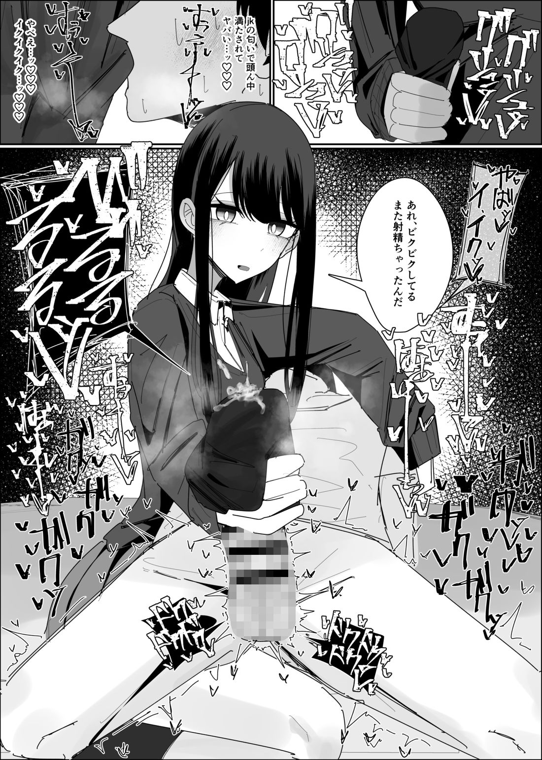 現役JK ぶっかけし放題コース 画像7