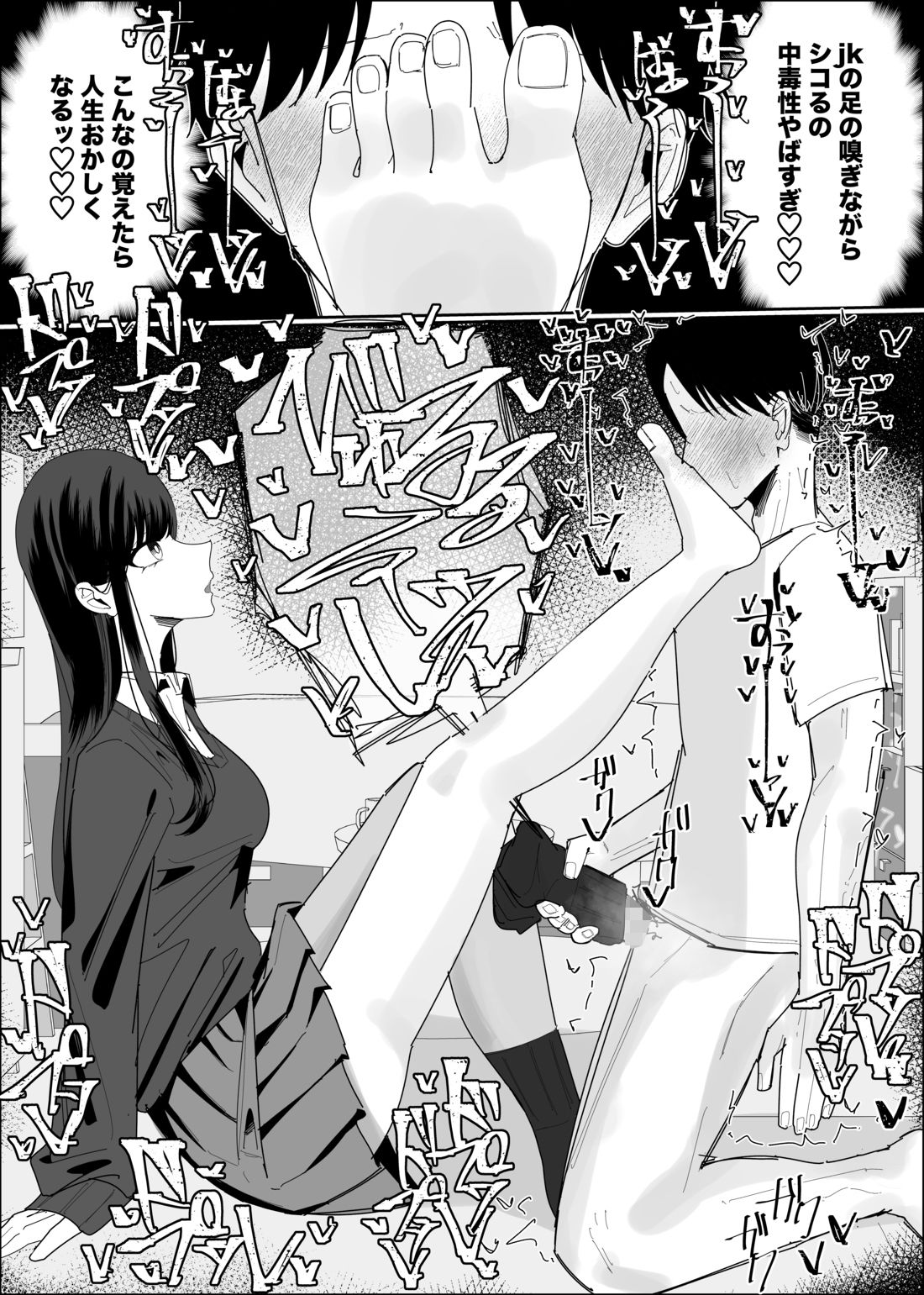 現役JK ぶっかけし放題コース 画像8