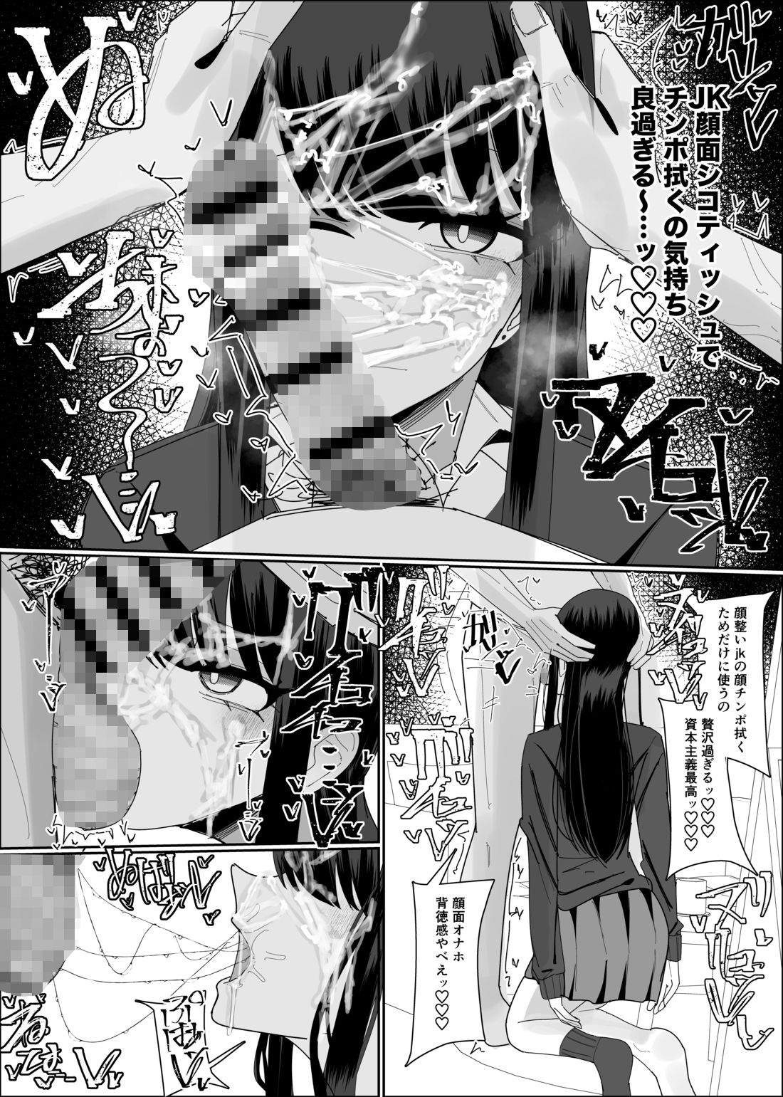 現役JK ぶっかけし放題コース 画像9