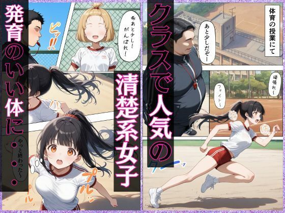 催●から始まるメス堕ち生活 画像1