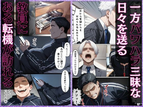 催●から始まるメス堕ち生活 画像3